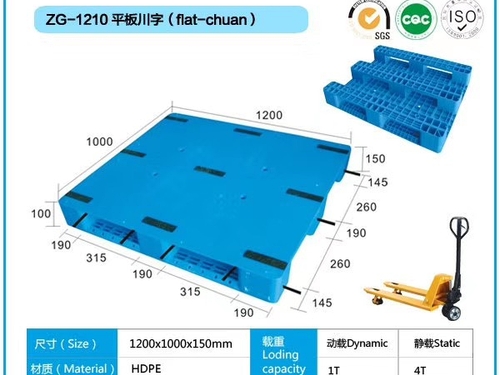 平板川子托盤(pán)
